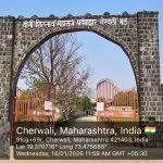 चेरवली मठ - Gram Panchayat Kanave